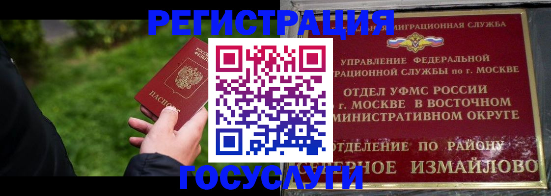 временная регистрация поиск в Сызрани