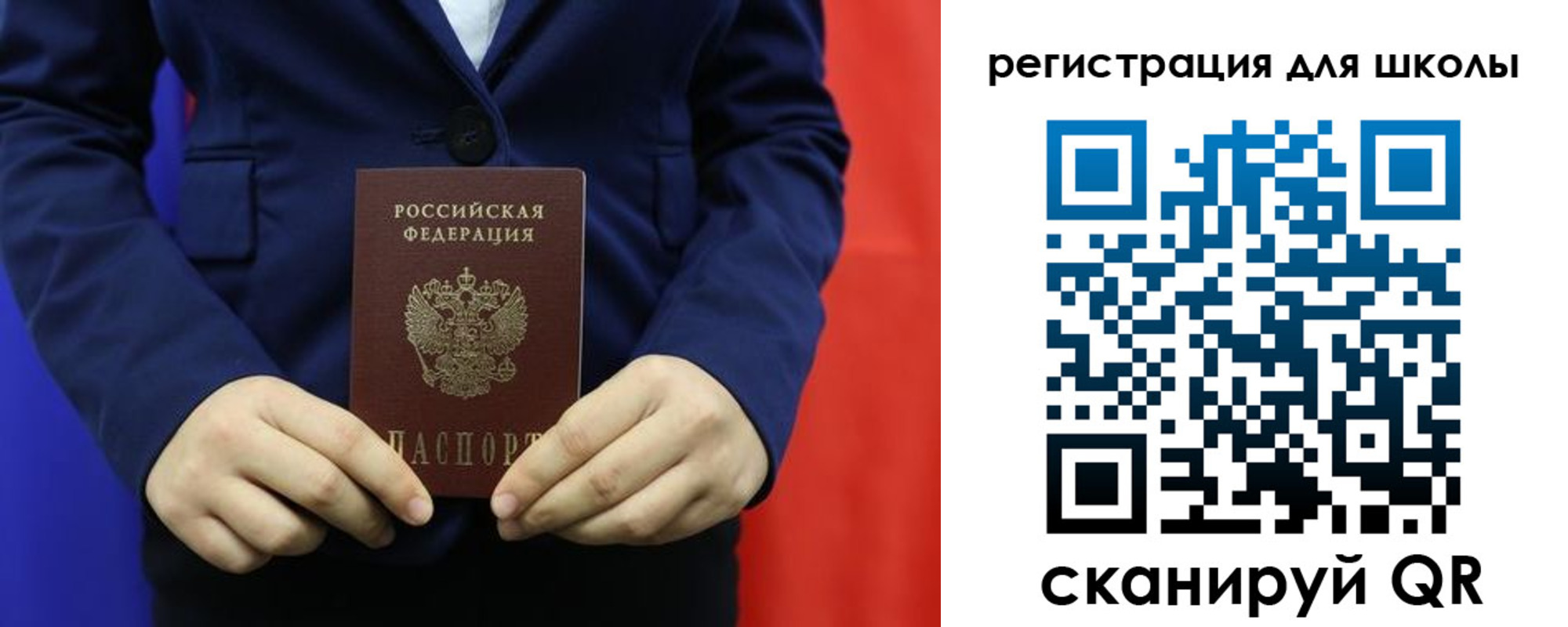 временная регистрация адрес в Сызрани