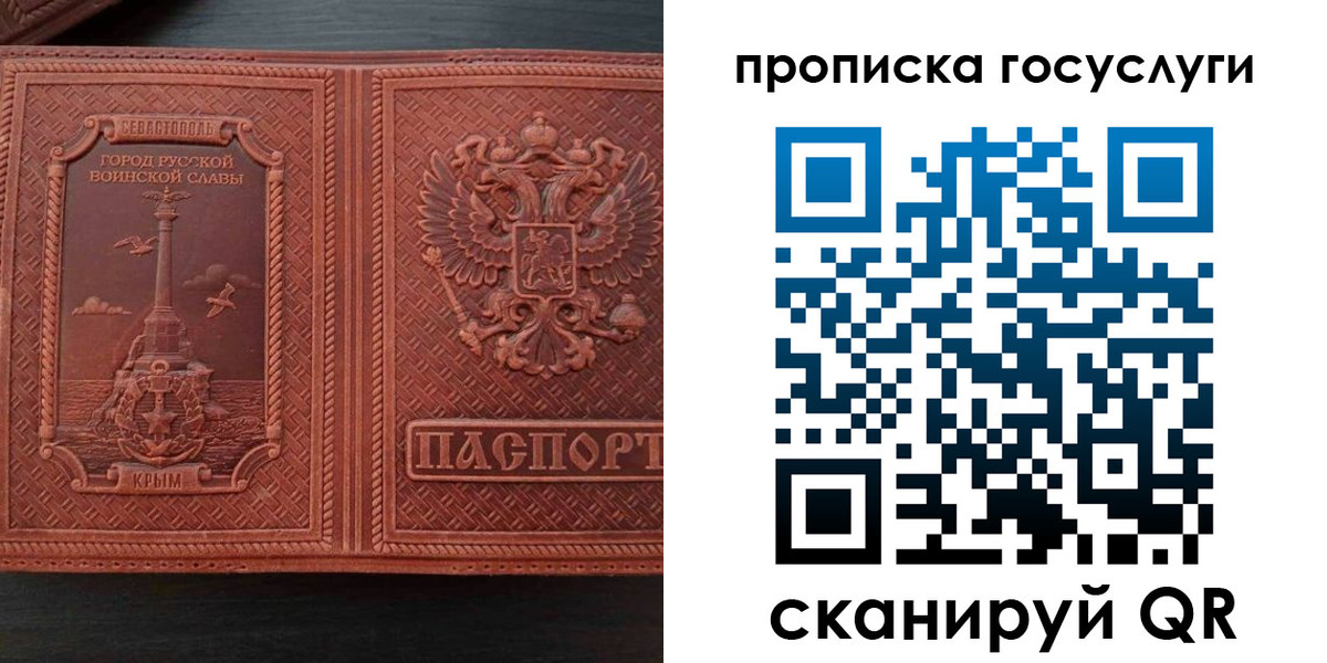 временная регистрация госуслуги в Сызрани