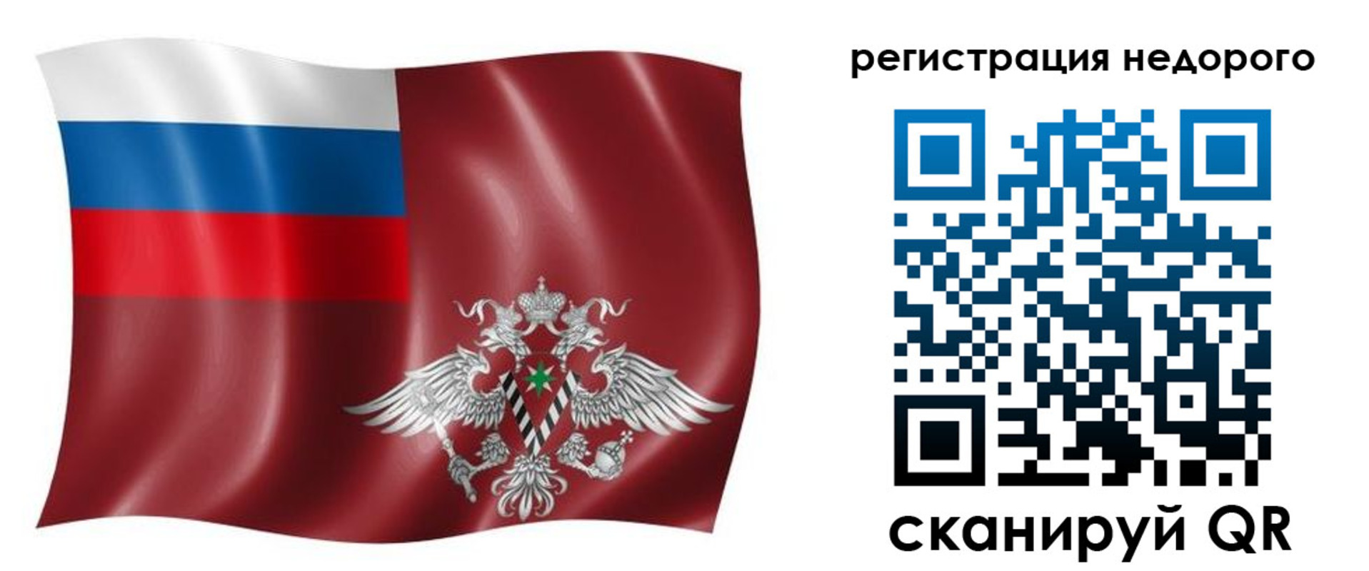 прописка гарантия в Сызрани