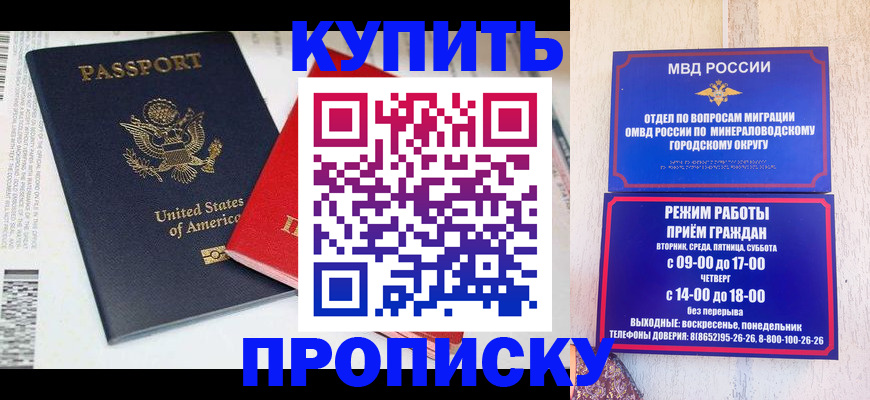 где прописаться в Сызрани