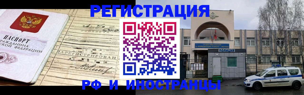 временная регистрация гарантия в Сызрани