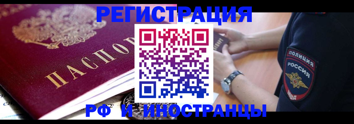 прописка 2025 в Сызрани
