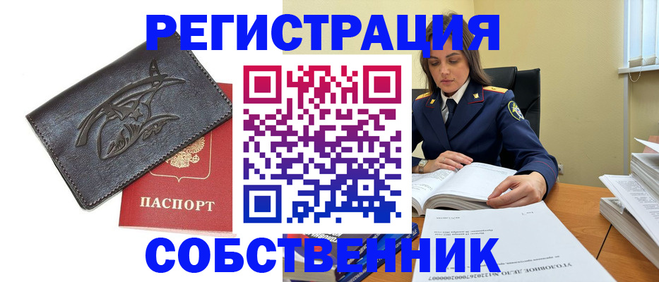 временная регистрация надежно в Сызрани