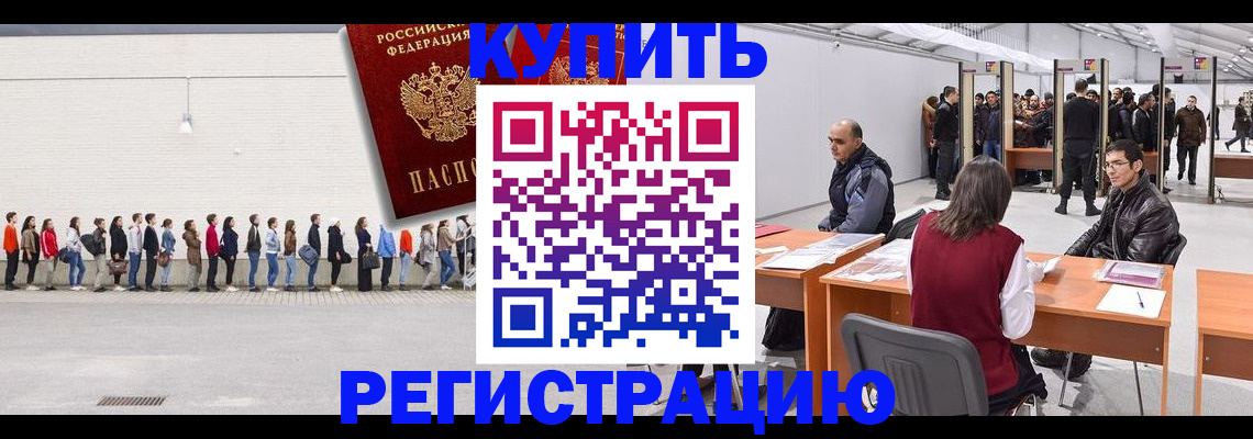 временная регистрация госуслуги в Сызрани