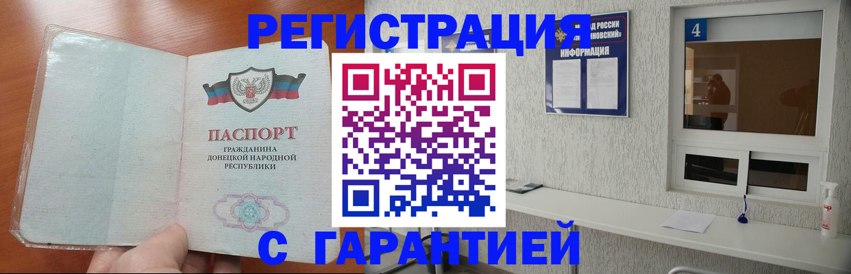 временная регистрация 2025 в Сызрани