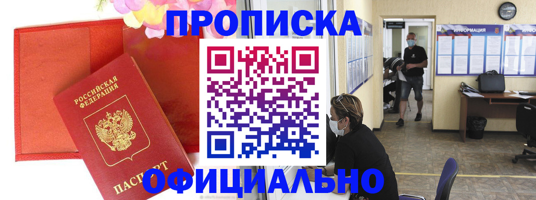 прописка для военкомата в Сызрани